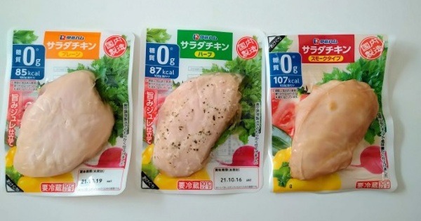 ビッグで買えるサラダキチン3種