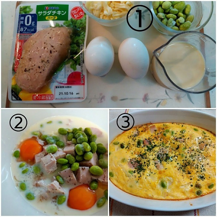 サラダチキンキッシュの作り方