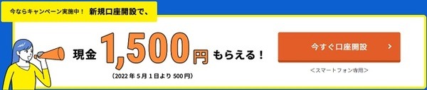 現金がもらえちゃうの