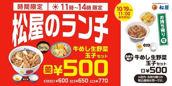 11時～14時の時間限定だよ