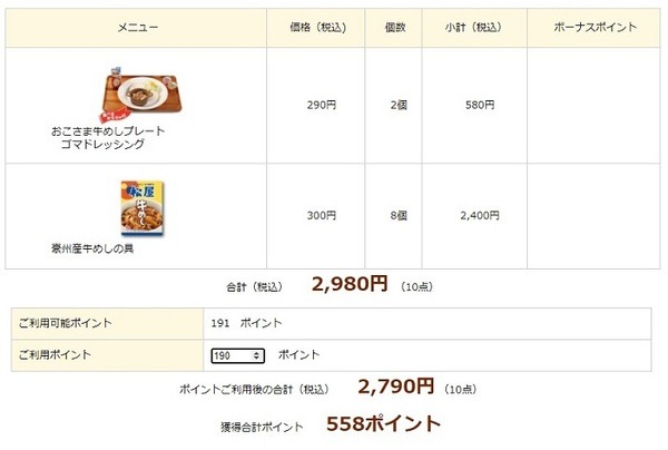 ソフトバンクじゃなくてもいいんだ