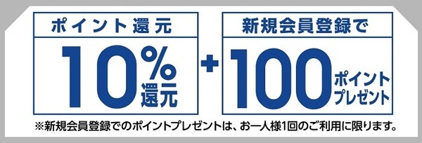 もらえるものはもらっておこう