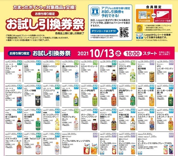 10月の予定表