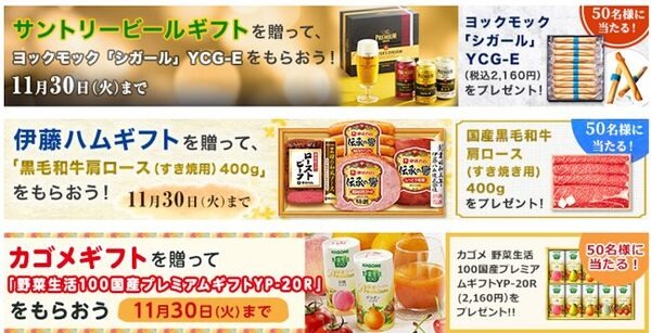 ネットでキャンペーン