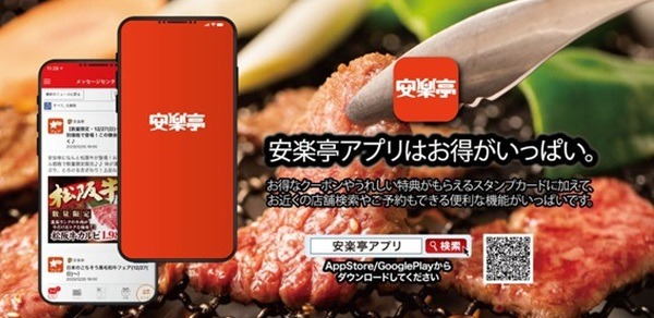 行くならアプリを入れていけって