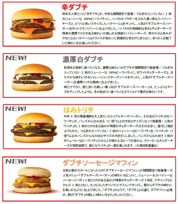 マックのチーズはおいしいの