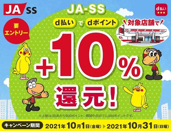 【2021年10月】ローソンでのau PAY3%還元が終了！　間もなく終了の他のキャンペーンもまるっと紹介