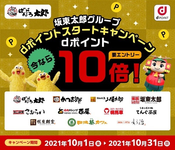【2021年10月】ローソンでのau PAY3%還元が終了！　間もなく終了の他のキャンペーンもまるっと紹介