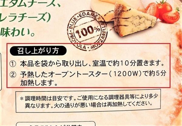 業スのピザマルゲリータの食べ方