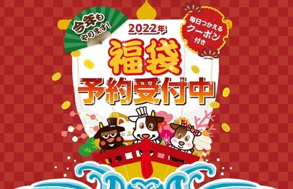 もう福袋の時期です