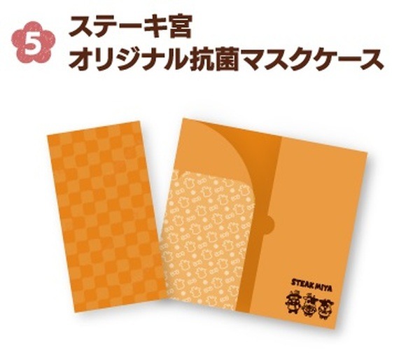 ステーキ宮って書いてあるんだよね