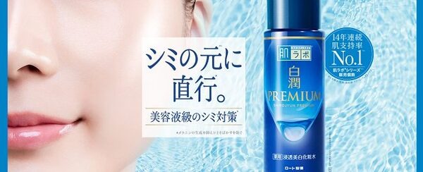 ロート製薬の肌ラボ