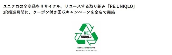 【10月15日～11月30日】ユニクロ　ヒートテック「クーポン付き回収キャンペーン」筆者の体験談と攻略法