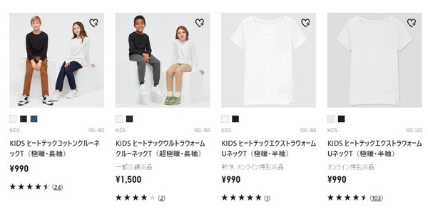 【10月15日～11月30日】ユニクロ　ヒートテック「クーポン付き回収キャンペーン」筆者の体験談と攻略法