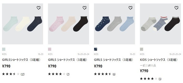 【10月15日～11月30日】ユニクロ　ヒートテック「クーポン付き回収キャンペーン」筆者の体験談と攻略法