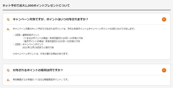 なんにでも注意点はあるんですよ