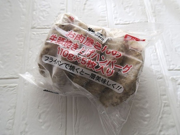 お肉屋さんの牛豚焼き上げハンバーグ
