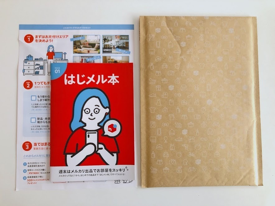 これ買ってメルカリ始めちゃう