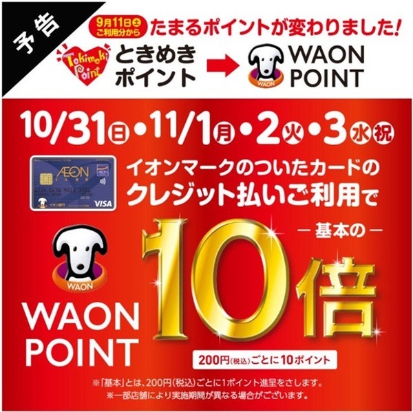 中国と四国限定ヨ