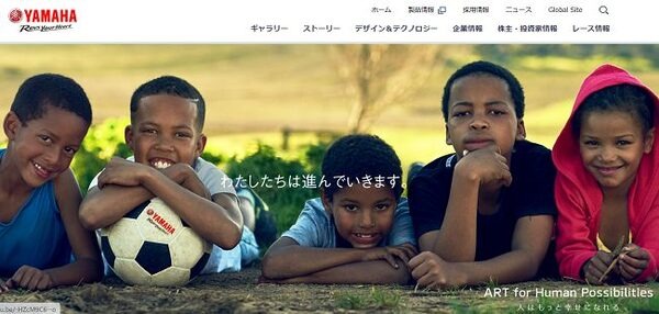 ヤマハ発動機