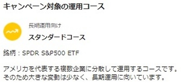 貯金初心者にもはじめやすい
