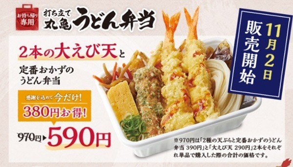 うどん弁当も好評よ