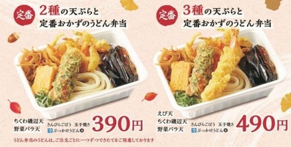 みんな週末はうどんかな