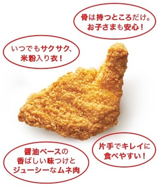 モスのチキンっておいしいわよ