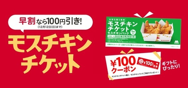 ちょっと高いから早割とかうれしい