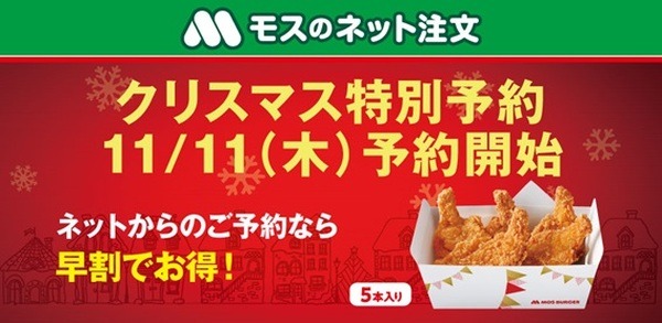 クリスマスはケンタッキーってイメージだもんね