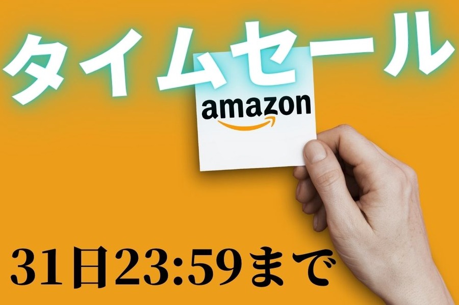 63時間の ビックセール