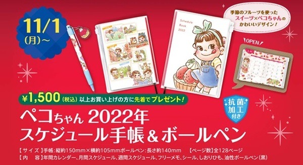 ペコちゃん友達みたいなもんよ
