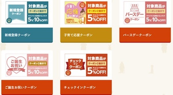 イオンキッズリパブリックアプリは暮らし、教育、お金など読み物コンテンツも豊富