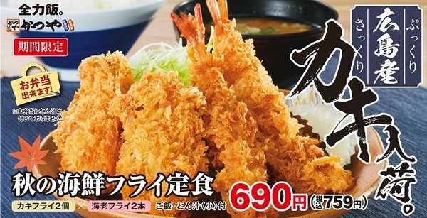大きなカキフライですね