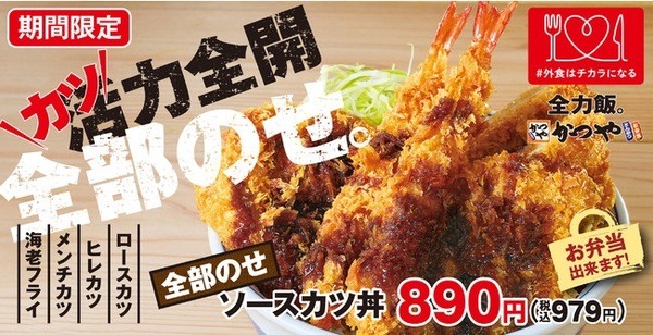 なんと全部のせとは魅力的です