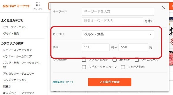 絞り込み検索ができます