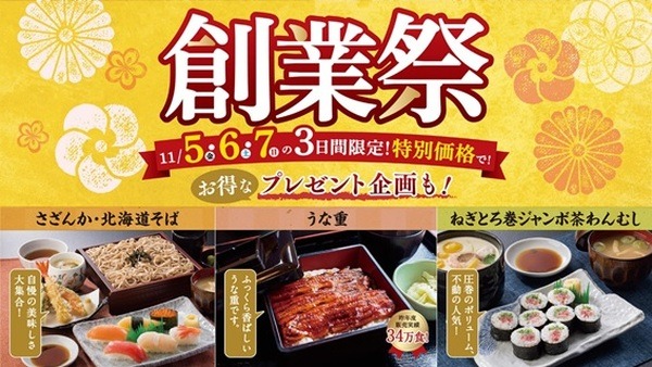 創業51年を迎えます