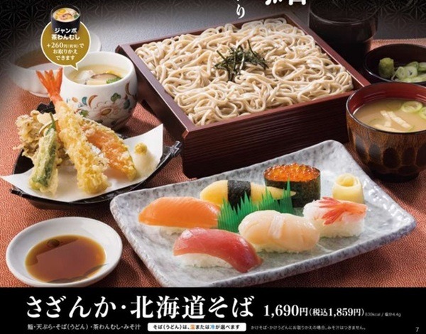 とんでんの人気料理をすべて味わえる