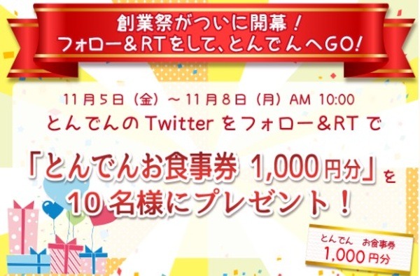 Twitterをフォロー＆リツイート