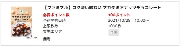 dポイントへの交換だけで15%増量！　交換開始日・終了日などに注意してポイント錬金術
