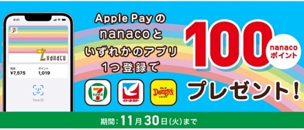 100ポイントもらえます
