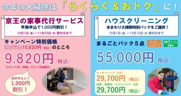 京王線がいろいろと大変だからね