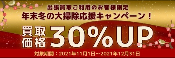 大掃除応援してもらって頑張る