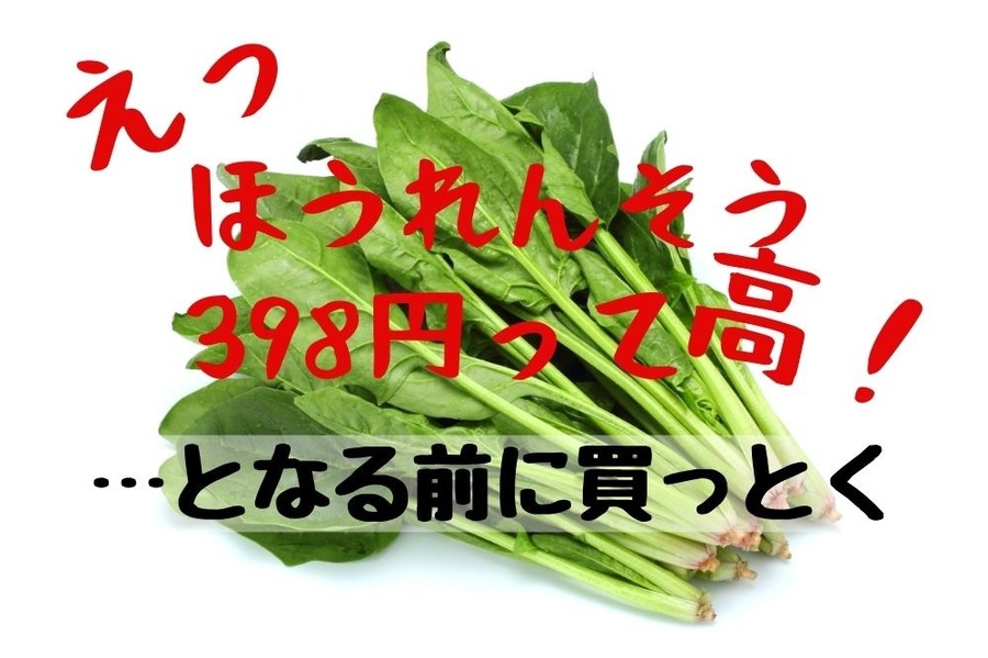 年末年始の食材高騰の前に買っておこう
