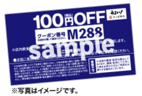 食べ放題だし100円引きだし