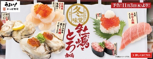 かっぱ寿司ってどんどんキャンペーンよ