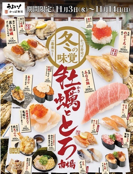 かきとかとろとかだいすきだよね
