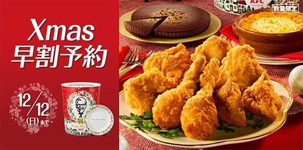 クリスマスって言ったらケンタッキー