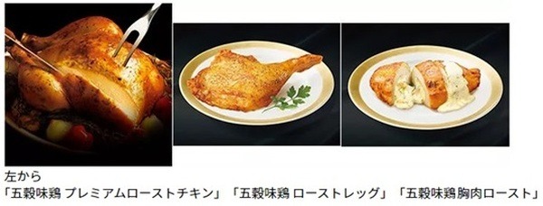 ローストチキンとか欧米だわ