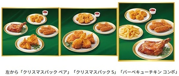 クリスマスセットてんこ盛り